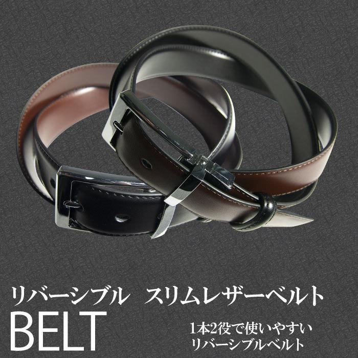 リバーシブル レザーベルト belt 革ベルト（3.5cm幅/3cm幅） : kbt-3