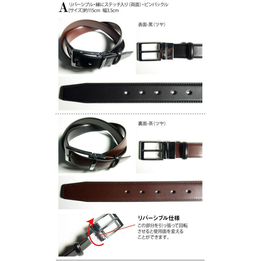 リバーシブル 革ベルト（3.5cm幅/3cm幅） : スーツショップKAN ヤフー