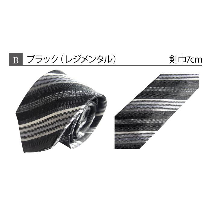 （ゆうパケット対応（4本まで））ジャガード ネクタイ 黒 ブラック シルク100％｜gekiyasu-suits-kan｜12