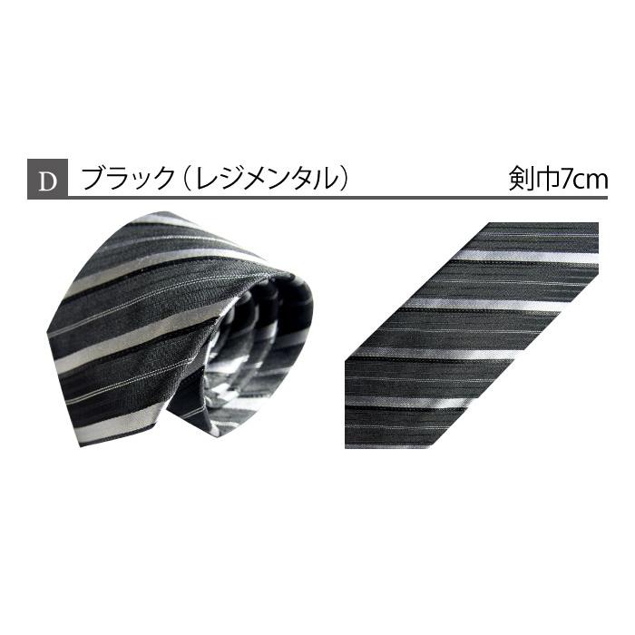 （ゆうパケット対応（4本まで））ジャガード ネクタイ 黒 ブラック シルク100％｜gekiyasu-suits-kan｜14