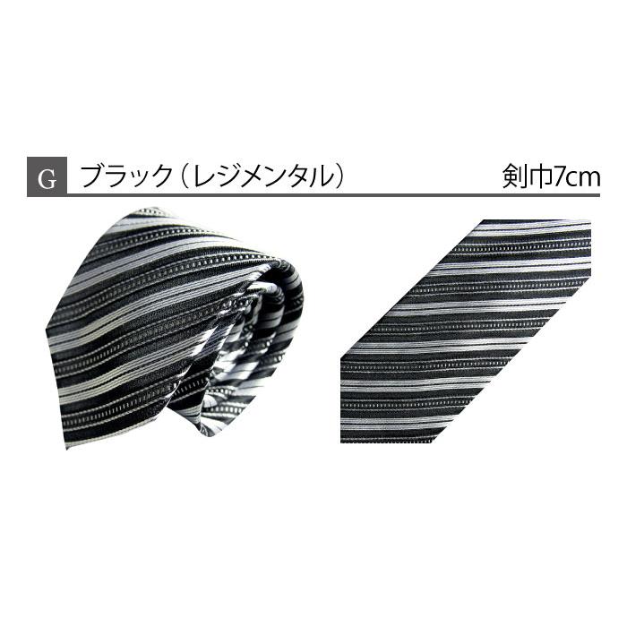 （ゆうパケット対応（4本まで））ジャガード ネクタイ 黒 ブラック シルク100％｜gekiyasu-suits-kan｜17