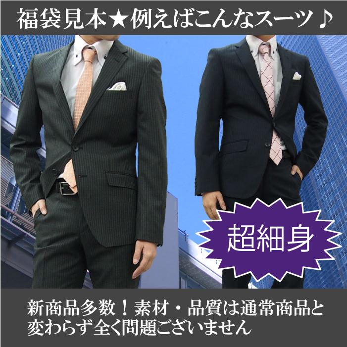 （福袋）春夏物 2ツボタン ノータック ハイパースリム スーツ｜gekiyasu-suits-kan｜02