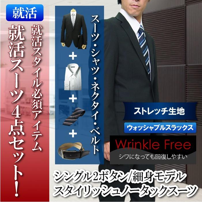 就活4点セット スリムスーツ シャツ ネクタイ ベルト Tm Sks 2 スーツショップkan ヤフー店 通販 Yahoo ショッピング