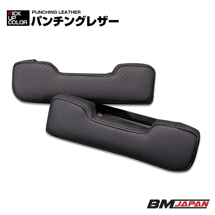 エブリィワゴン DA17W エブリィバン DA17V ドアアームレスト 肘置き
