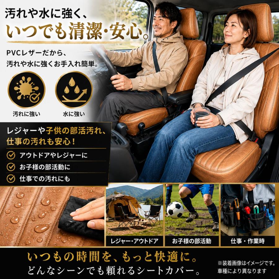 ジムニー JB64 シエラ JB74 シートカバー キャメル 1列目 2列目 セット