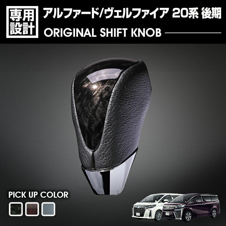 トヨタ アルファード ヴェルファイア 20系 後期 : RAMBO カーパーツ