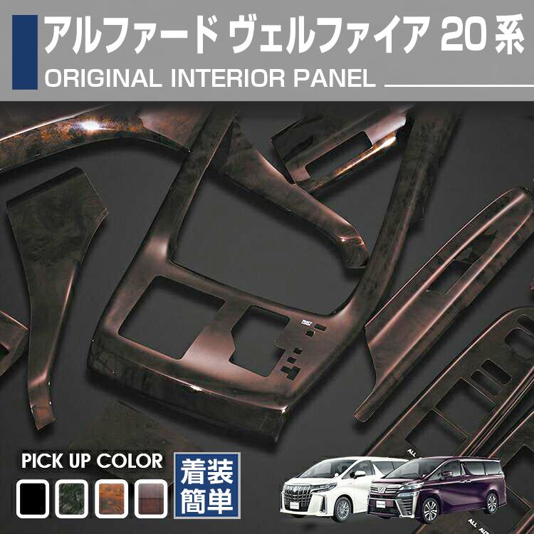 トヨタ アルファード ヴェルファイア 20 2008(H20).5 - 2015(H27).1