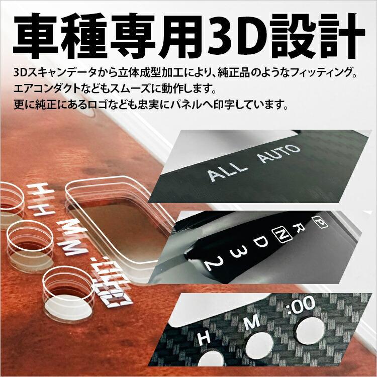 トヨタ アルファード ヴェルファイア 20  2008(H20).5 - 2015(H27).1 パネル 13ピース 茶木目 赤木目 艶あり茶木目 マホガニー調黒木目 ポプラ調茶木目｜gekiyasu2019｜07