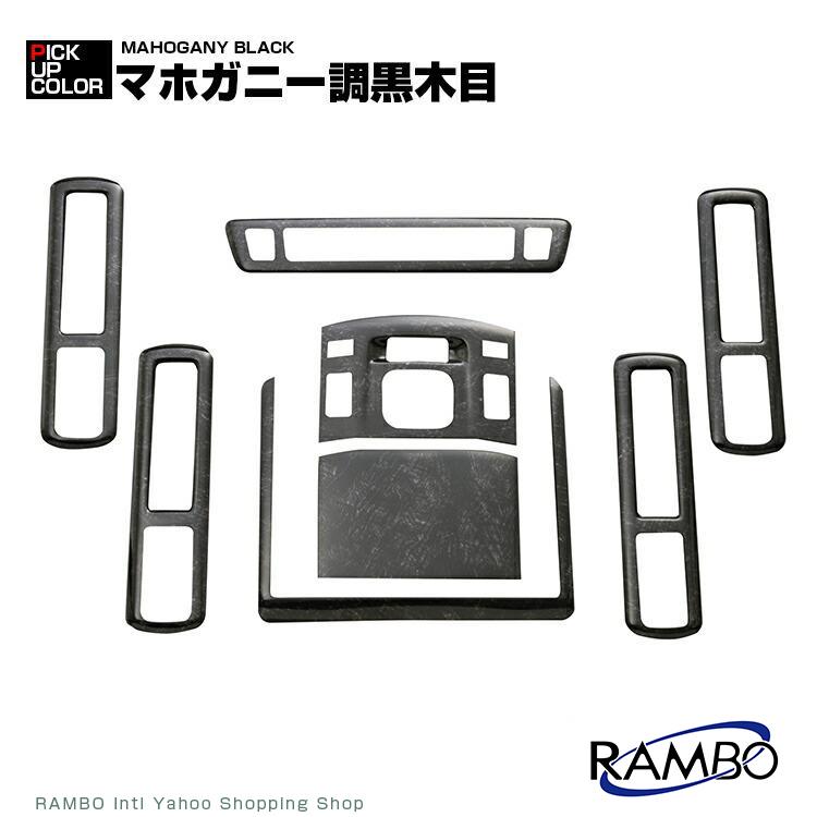 アルファード ヴェルファイア 20系 インテリアパネル ルームランプ 8P