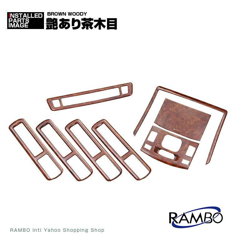 アルファード ヴェルファイア 20系 インテリアパネル ルームランプ 8P