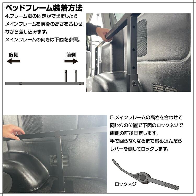 ベッドフレームキット ハイエース 200系 1-8型 標準車 ナロー車