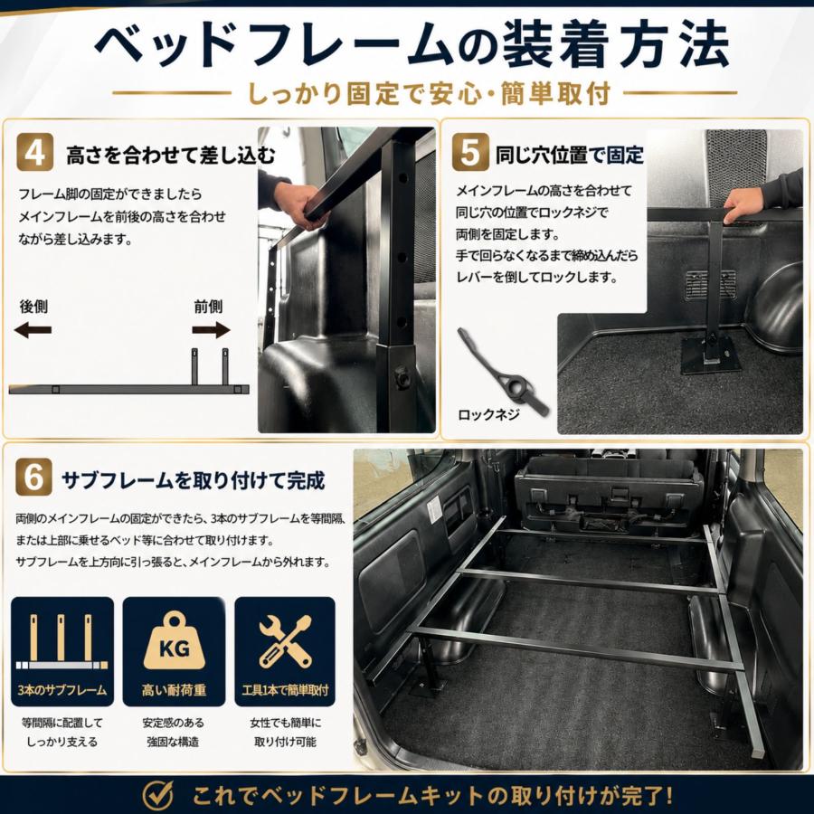 ハイエース 200系 1型 8型 標準車 ナロー スーパーGL ベッドフレーム