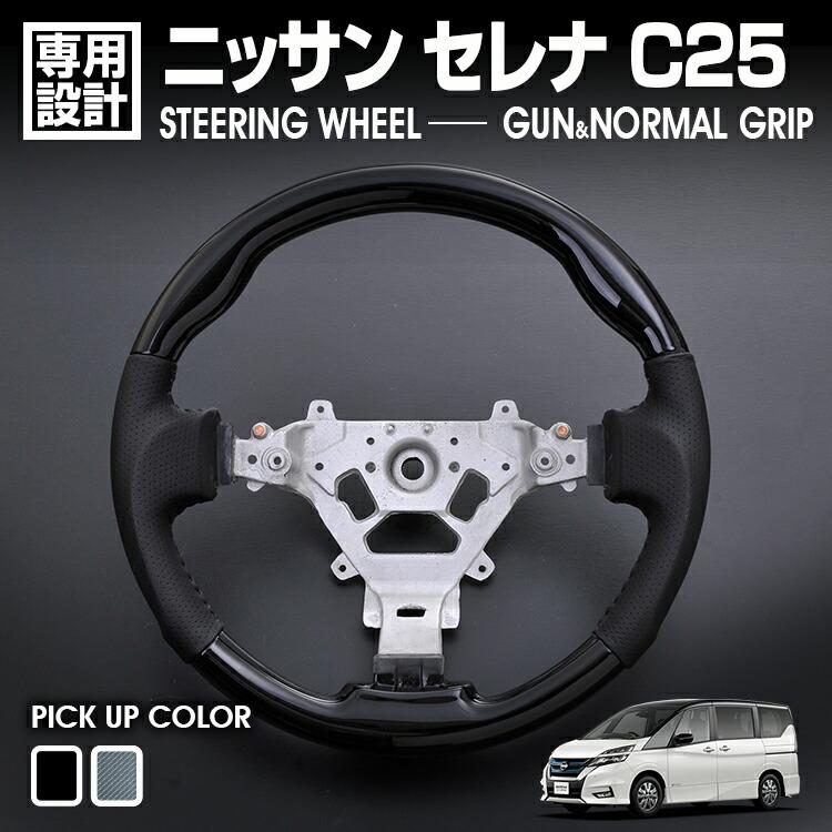 セレナ C25 2005.5- (H17.5-)〜2010.11-（H22.11-）NV200 バネット