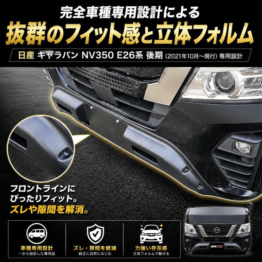 キャラバン NV350 E26 2021年-現行 R3-現行 標準車 後期