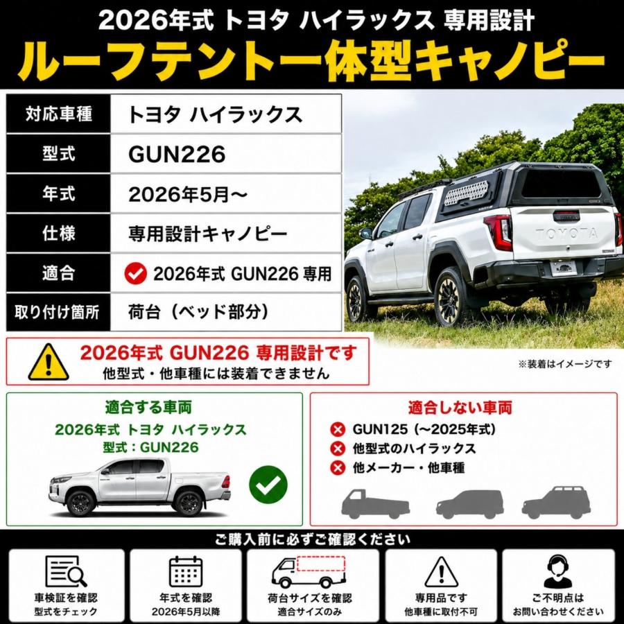 ハイラックス GUN226 キャノピー 荷台ボックス アルミ製 軽量60kg 3面