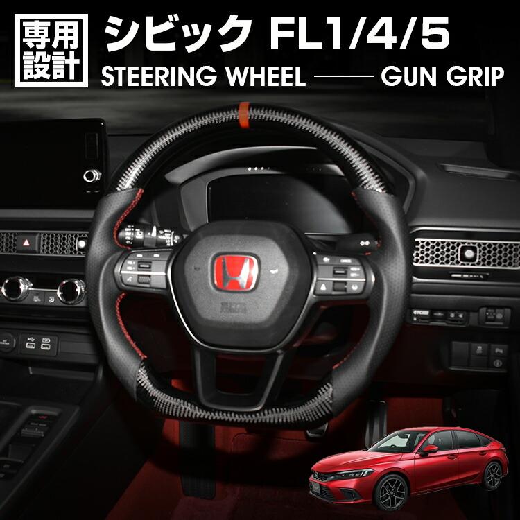 シビック FL1 FL4 FL5 TYPE-R ステアリング ホンダ スポーツ