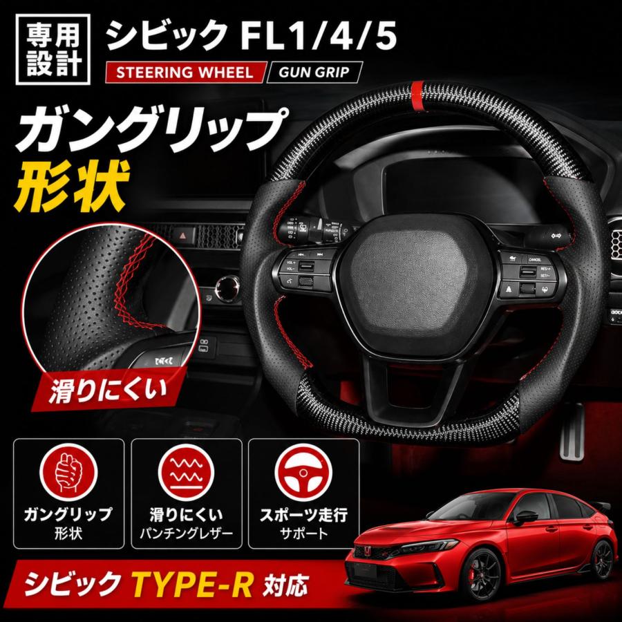 シビック FL1 FL4 FL5 TYPE-R ステアリング スポーツステアリング
