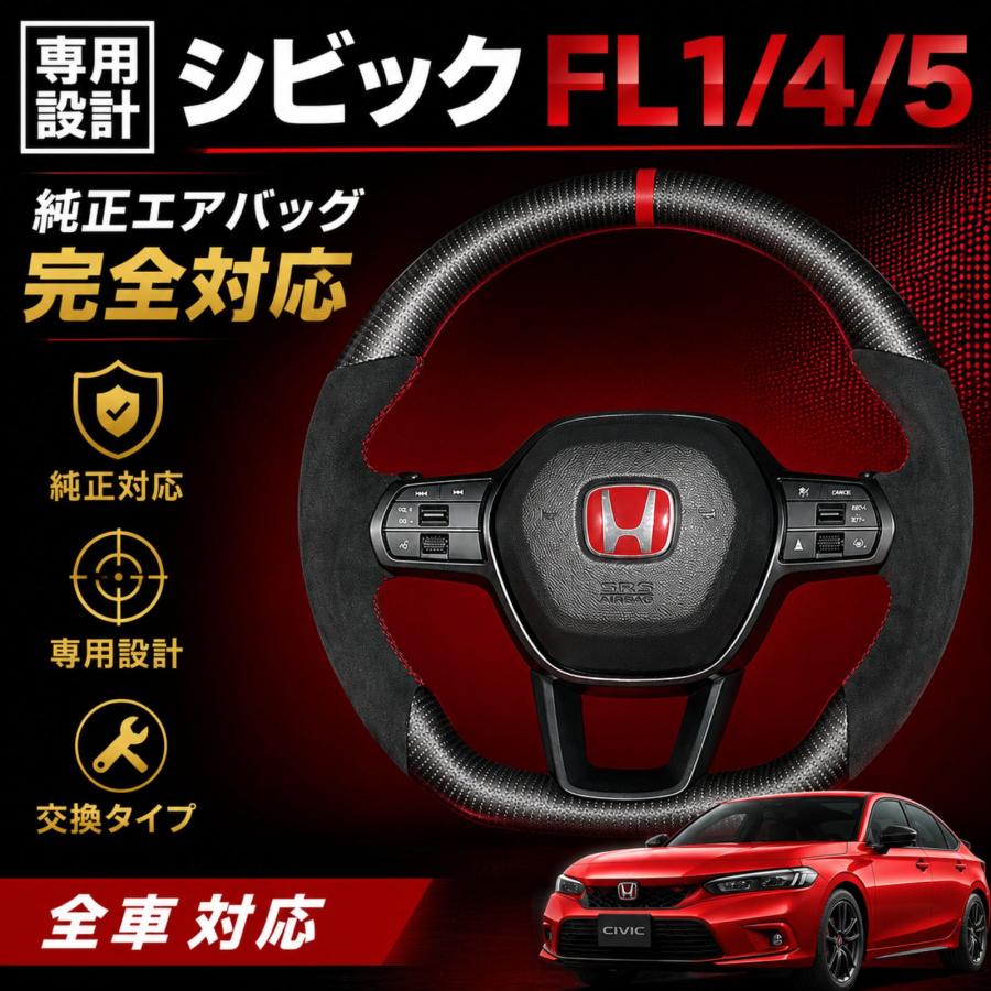 【小径】TYPEDR スポーツタイプステアリング シビック FL1 FL4 FL5 TYPE-R ステアリング ホンダ マットカーボン