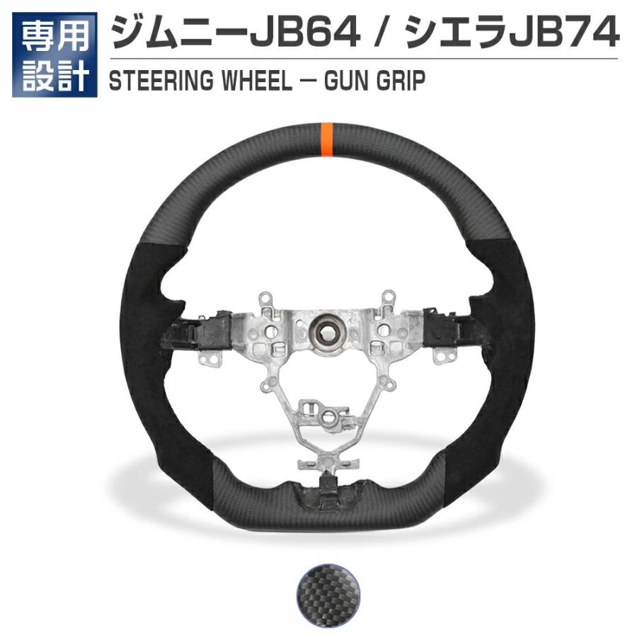 ジムニー JB64 シエラ JB74 ステアリング ハンドル スポーツ マッド