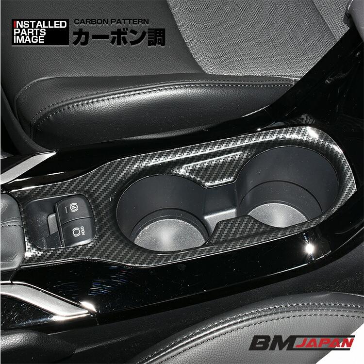 カローラクロス 2021(R3).9 - インテリアパネル 1ピース