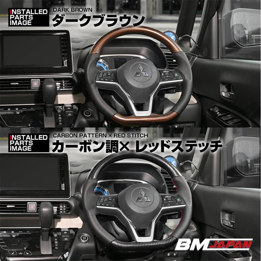 デリカミニ B34A/35A/37A/38A ステアリング D型 ガングリップ ピアノ