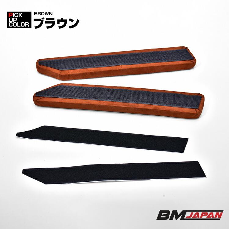 ジムニー シエラ JB64/74 ドアアームレスト ドアアームパット 肘置き