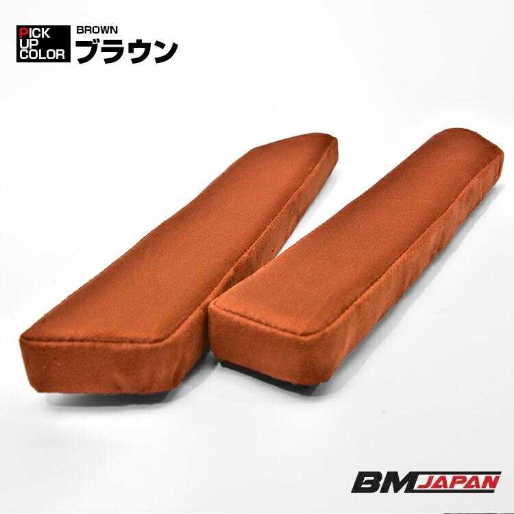 ジムニー シエラ JB64/74 ドアアームレスト ドアアームパット 肘置き