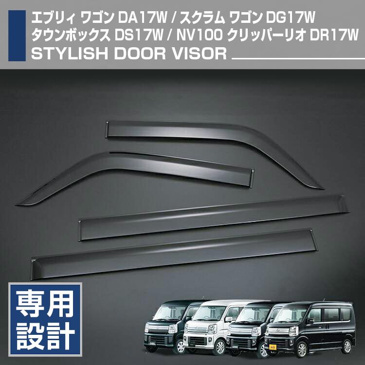 エブリイワゴン DA17W NV100クリッパーリオ タウンボックス ドア