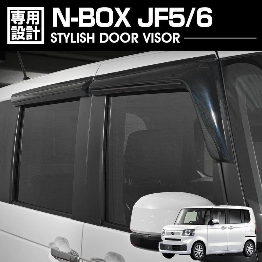 N-BOX JF5/6 ドアバイザー 雨よけ 金具＆両面テープのW固定 フロント