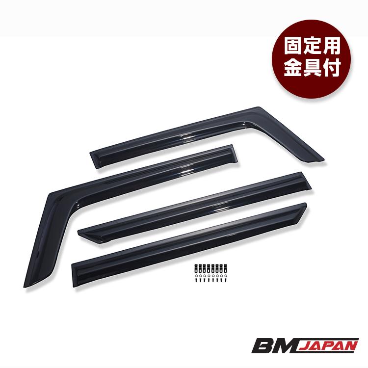 N-BOX N-BOXカスタム JF5 JF6 2023年〜 ドアバイザー サイドバイザー