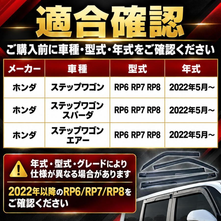 ステップワゴン RP6 RP7 RP8 ドアバイザー 雨よけ 換気 金具付 両面