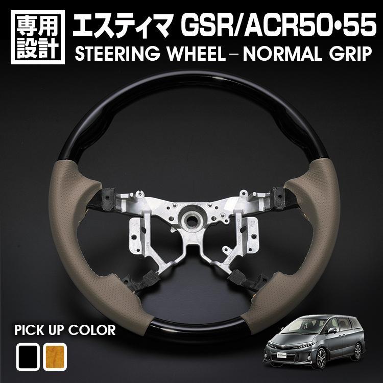 エスティマ 50系 ノア ヴォクシー 70系 ステアリング ハンドル 2006