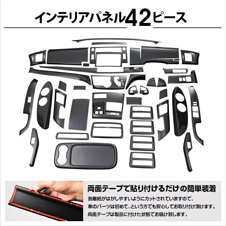 トヨタ エスティマ ACR MCR 50 1型 インテリアパネル 42ピース