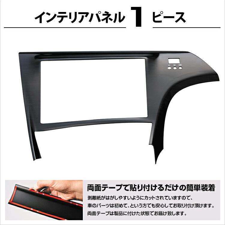 インテリアパネル トヨタ プリウス 30系 前後期 2009(H21).5