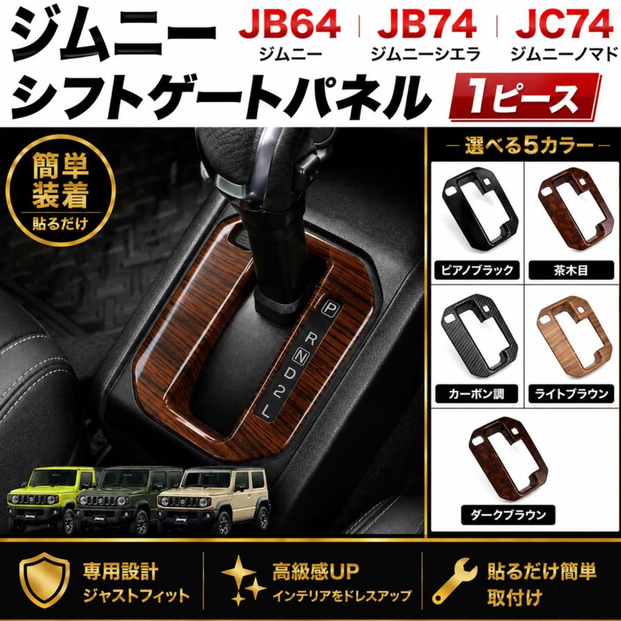 ジムニー JB64 ジムニーシエラ JB74 ジムニーノマド JC74 2018年-2025