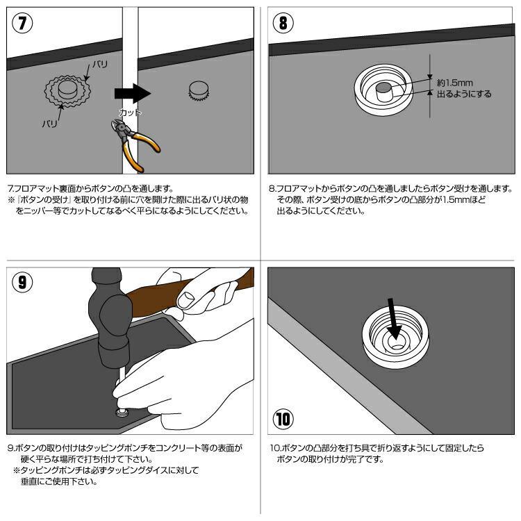 スナップビス マットストッパー フロアマット ステップマット エントランスマット 固定用 ズレ防止 アクセサリー タッピング ホック スナップボタン カーパーツ｜gekiyasu2019｜04