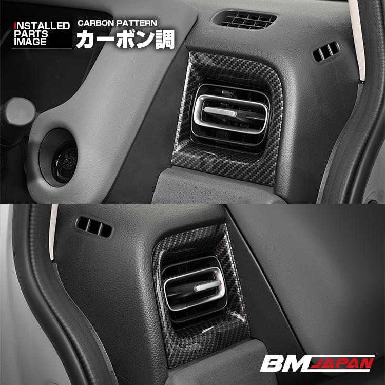フリード フリードクロスター GT1-GT8 インテリアパネル 3ピース