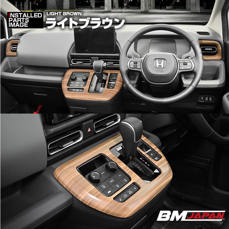 フリード GT1-GT8 インテリアパネル 3ピース セット ピアノブラック