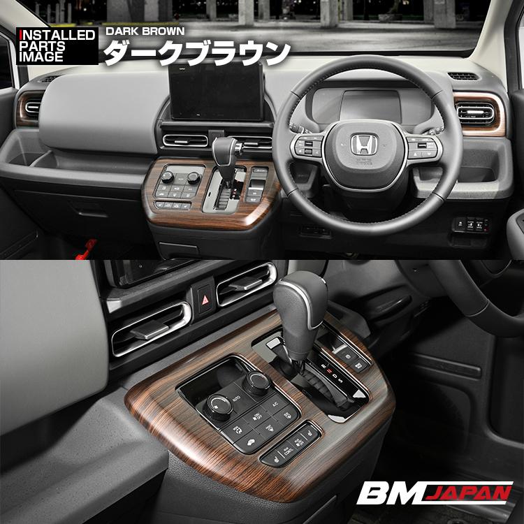 フリード GT1-GT8 インテリアパネル 3ピース セット ピアノブラック