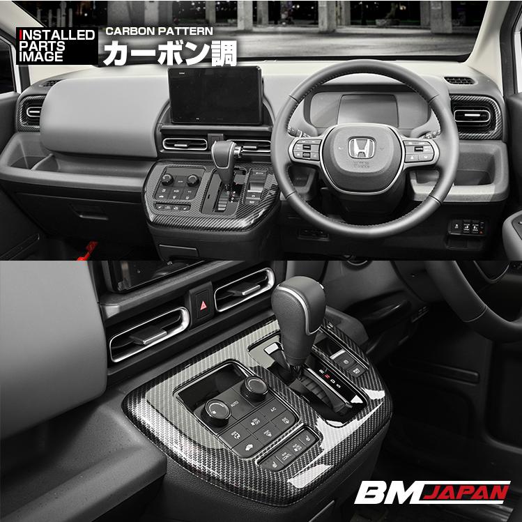 フリード GT1-GT8 インテリアパネル 3ピース セット ピアノブラック