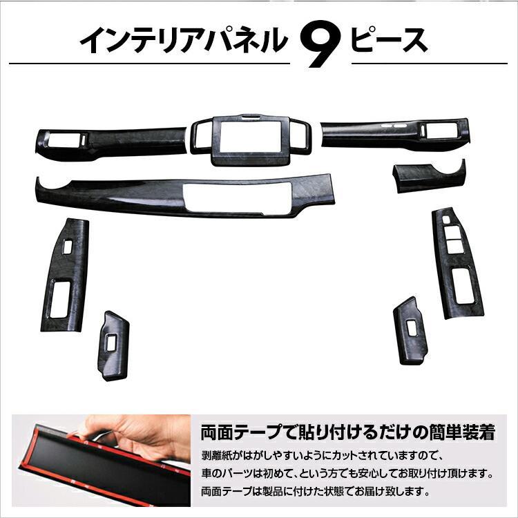 フリード FREED GB3/4 前期 インテリアパネル 内装 パネル ホンダ 9 
