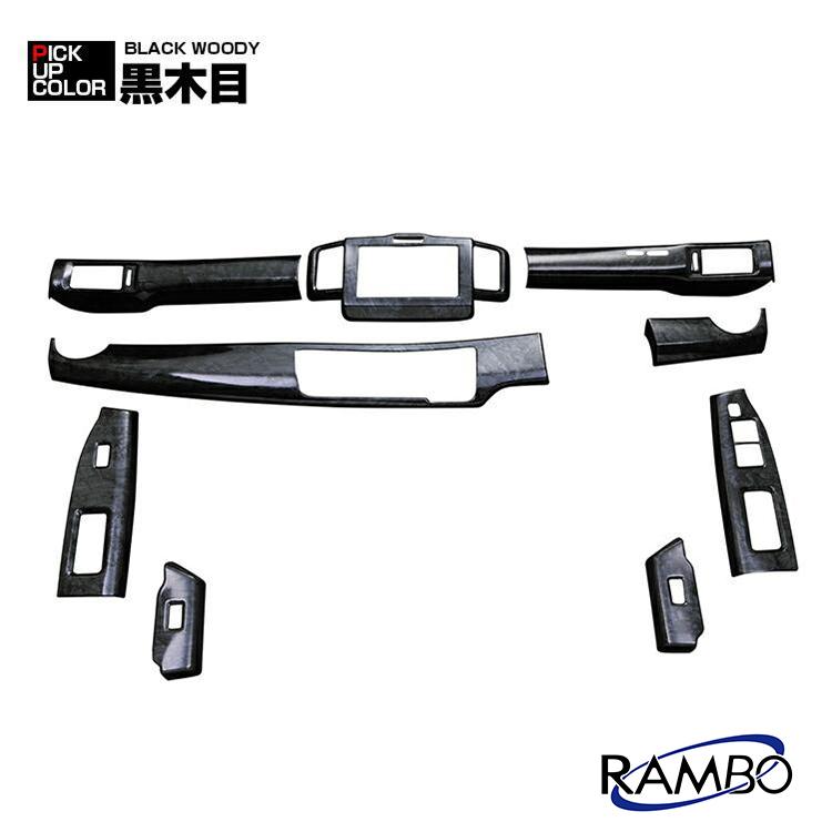 フリード FREED GB3/4 前期 インテリアパネル 内装 パネル ホンダ 9 