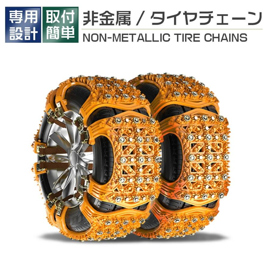 タイヤチェーン スノーチェーン 非金属 12〜19インチ 取付簡単 アイス