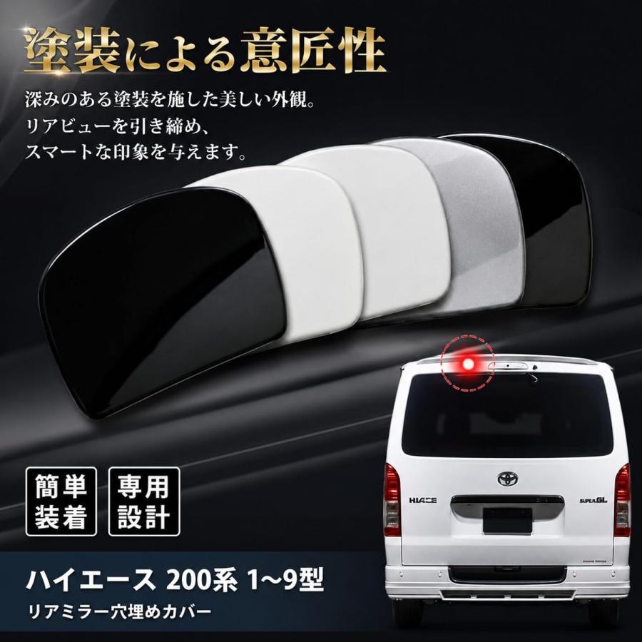 ハイエース 200系 LEDウィンカー付ミラーカバー リアガーニッシュのセット ハイエース 200系 LEDウィンカー付ミラーカバー リアガーニッシュの