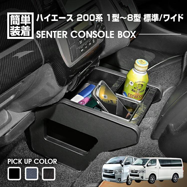 ハイエース 200系 1-8型 2004(H16).8〜 標準/ワイド センター
