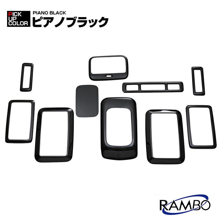 ハイエース レジアスエース 200系 インテリアパネル リアエアコン 10
