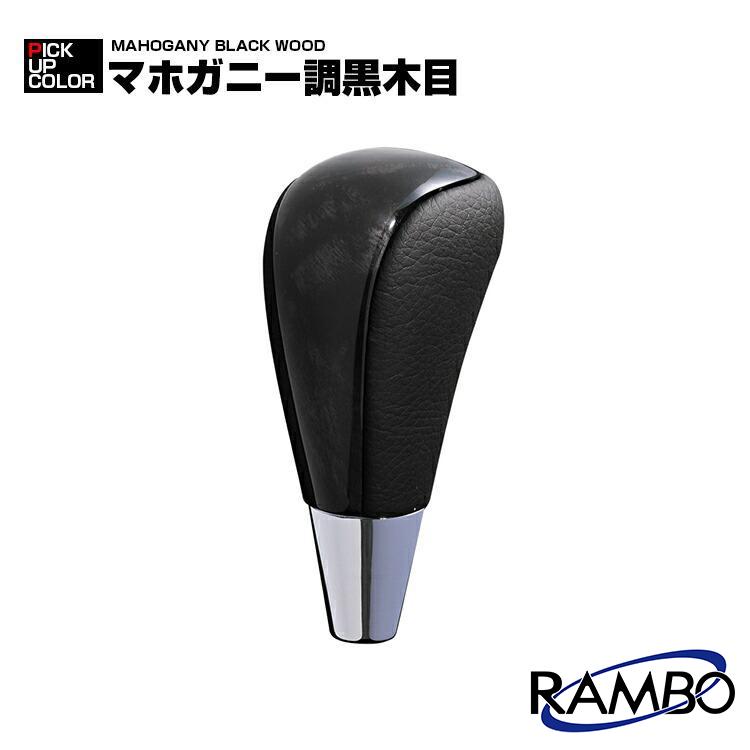 ハイエース レジアスエース 200系 1型 2型 3型 4型 シフトノブ
