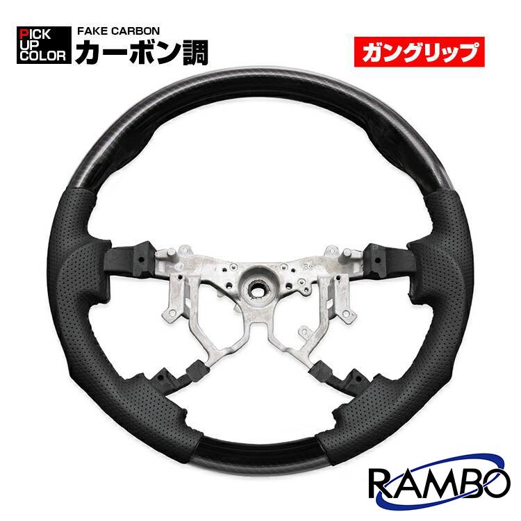 ハイエース レジアスエース 200系 ステアリング ハンドル ガングリップ