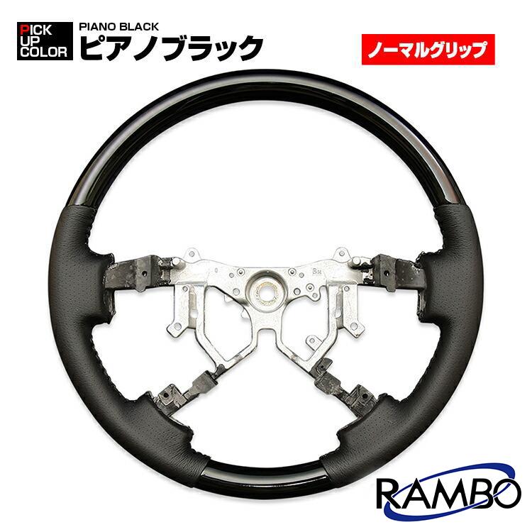 ハイエース レジアスエース 200系 ステアリング ハンドル ガングリップ
