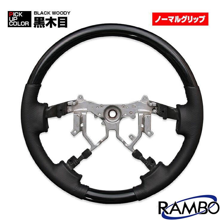 ハイエース レジアスエース 200系 ステアリング ハンドル ガングリップ